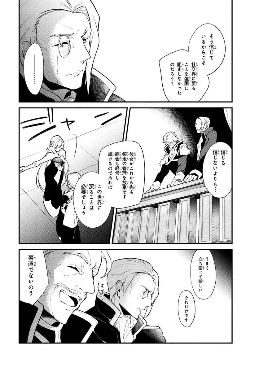ページ 16 — 第30話