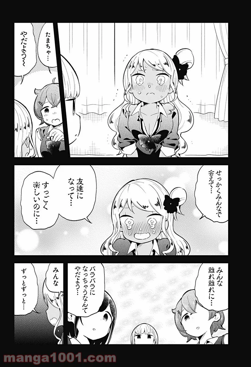 ページ 14 — 第126話