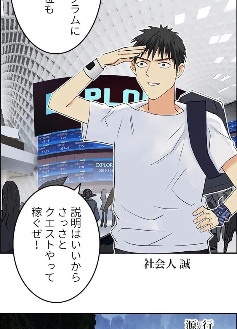 ページ 5 — 第119話