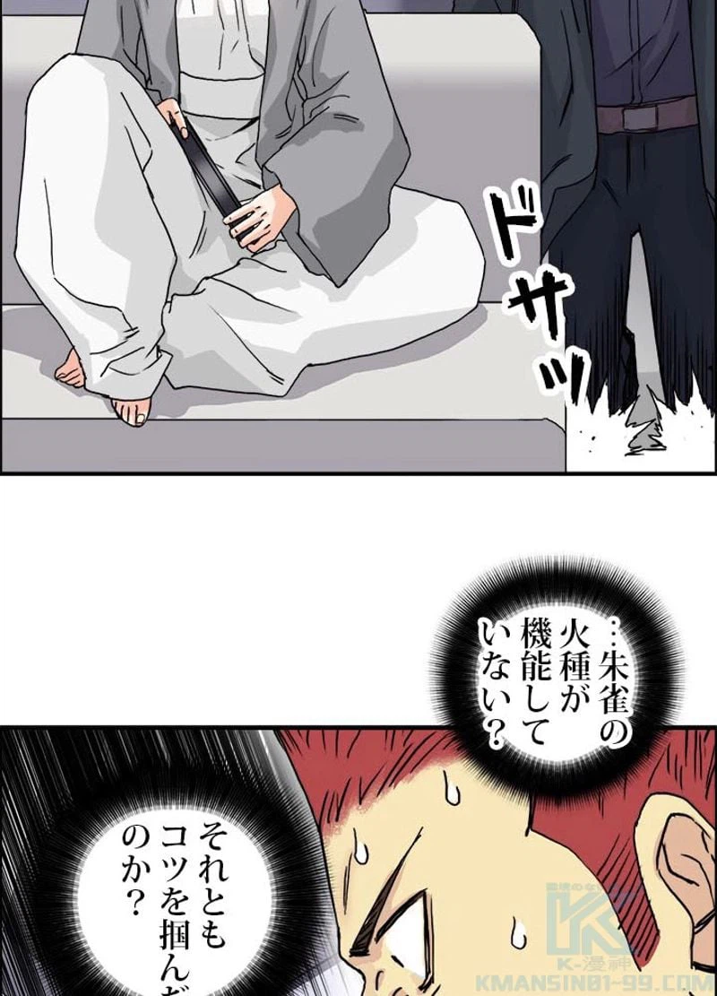 ページ 28 — 第155話
