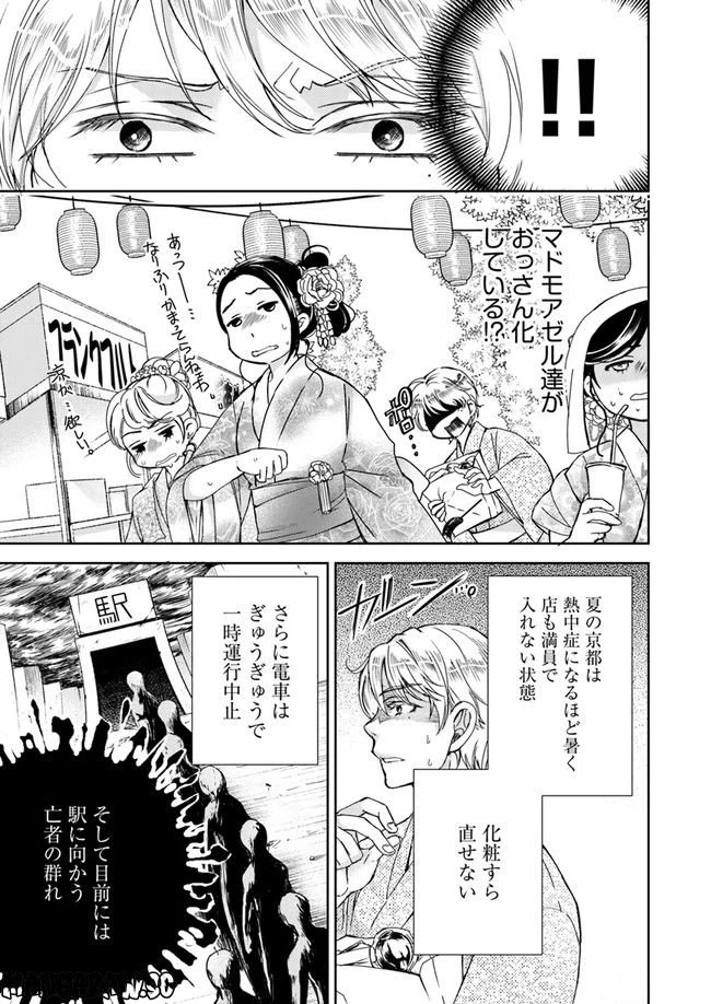ページ 5 — 第3.4話