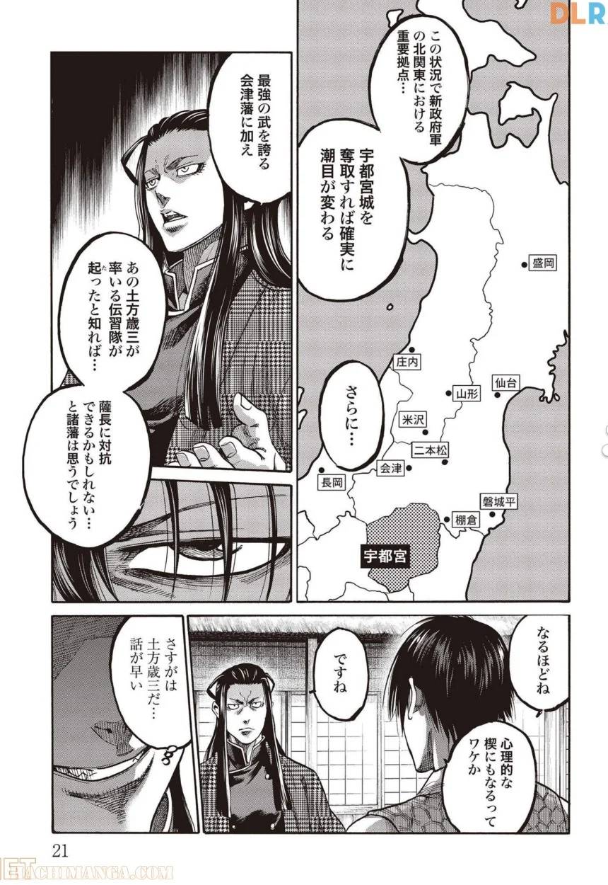 ページ 24 — 第27話