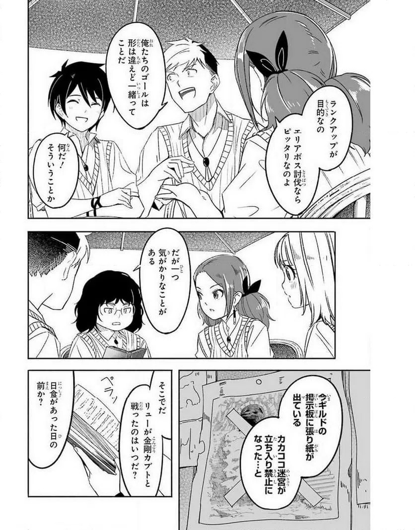 ページ 8 — 第13話