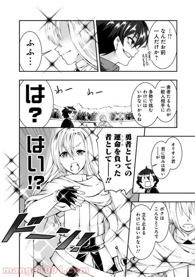 ページ 6 — 第56話
