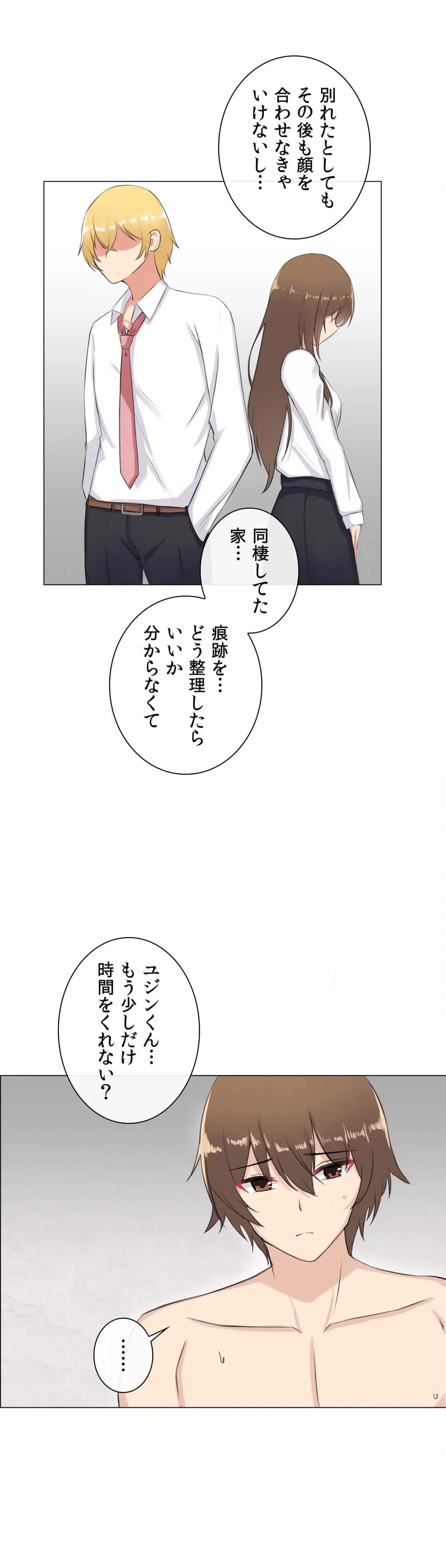 ページ 38 — 第6話