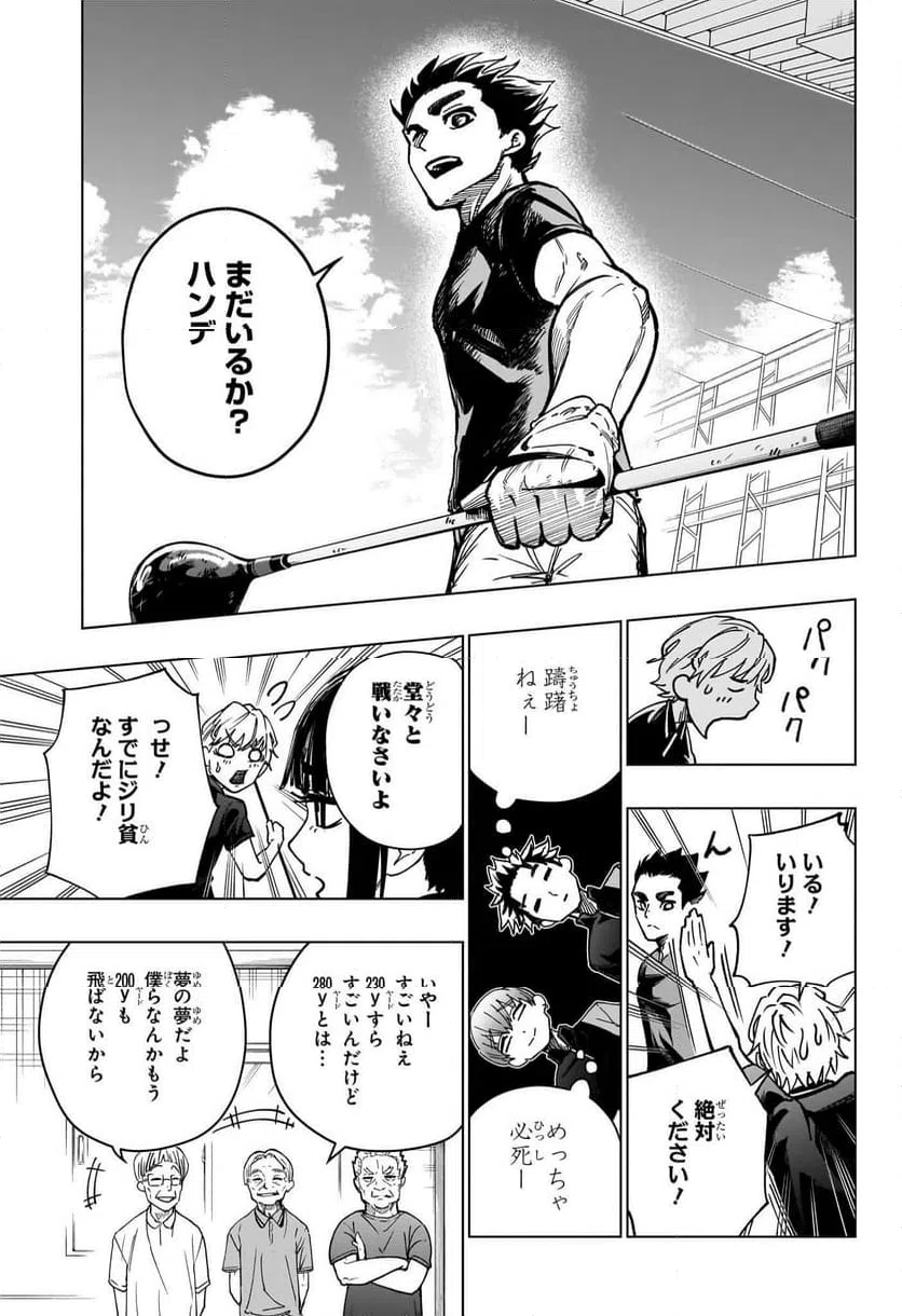 ページ 13 — 第4話