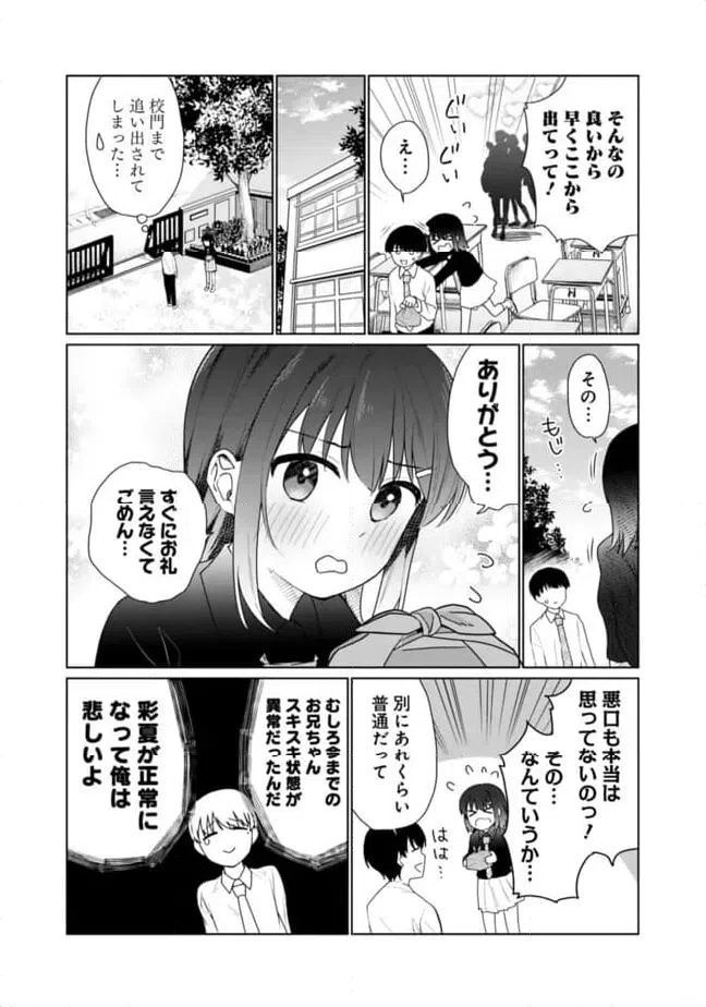 ページ 9 — 第18話