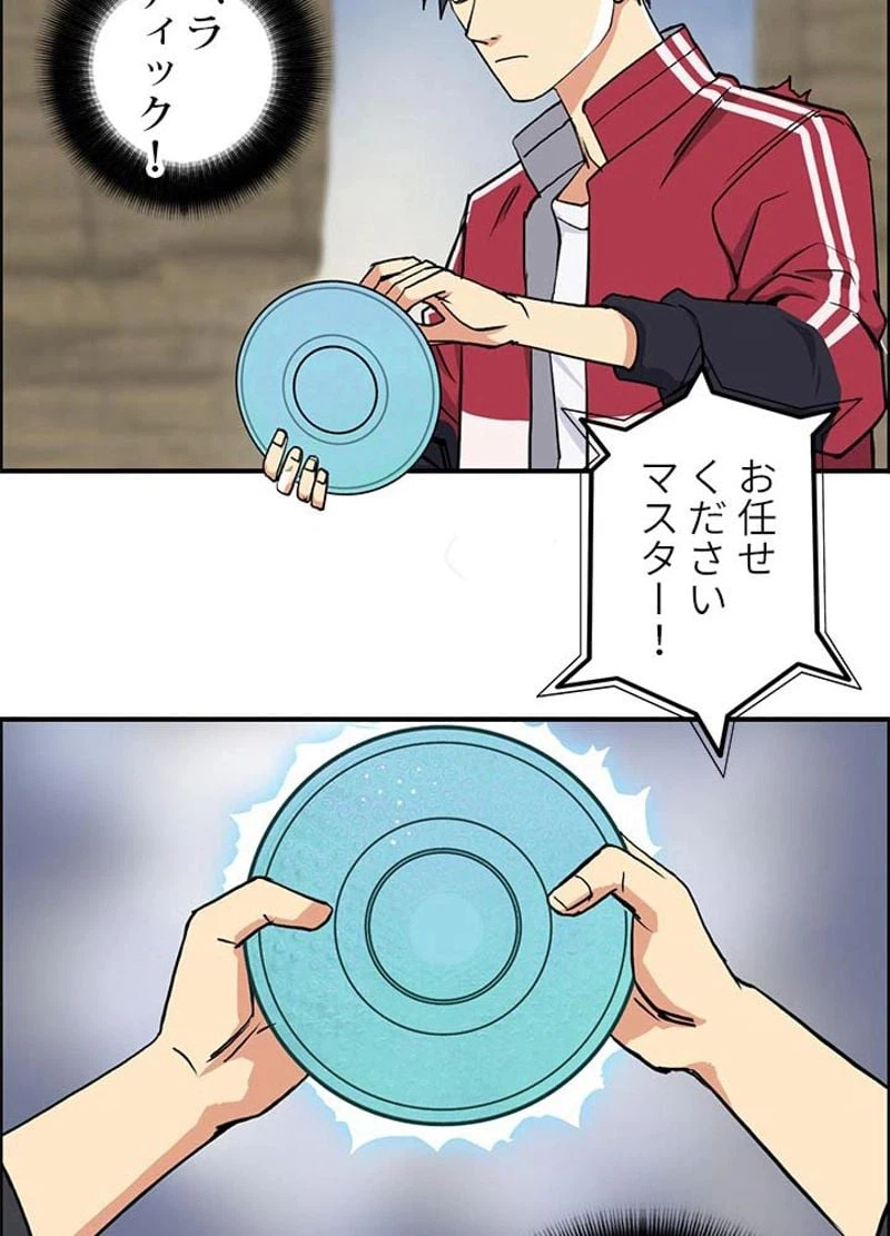 ページ 11 — 第104話