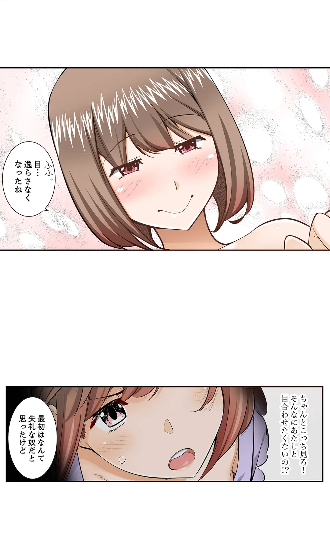 ページ 6 — 第83話