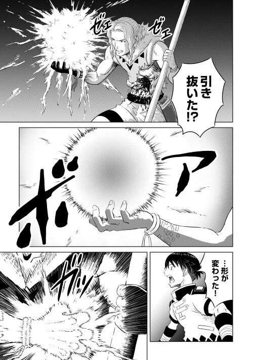 ページ 37 — 第1話