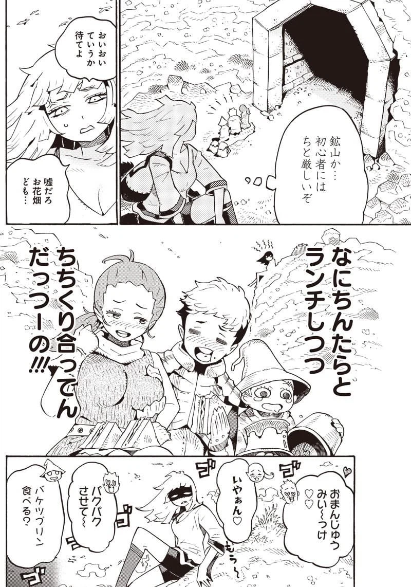 ページ 12 — 第2話
