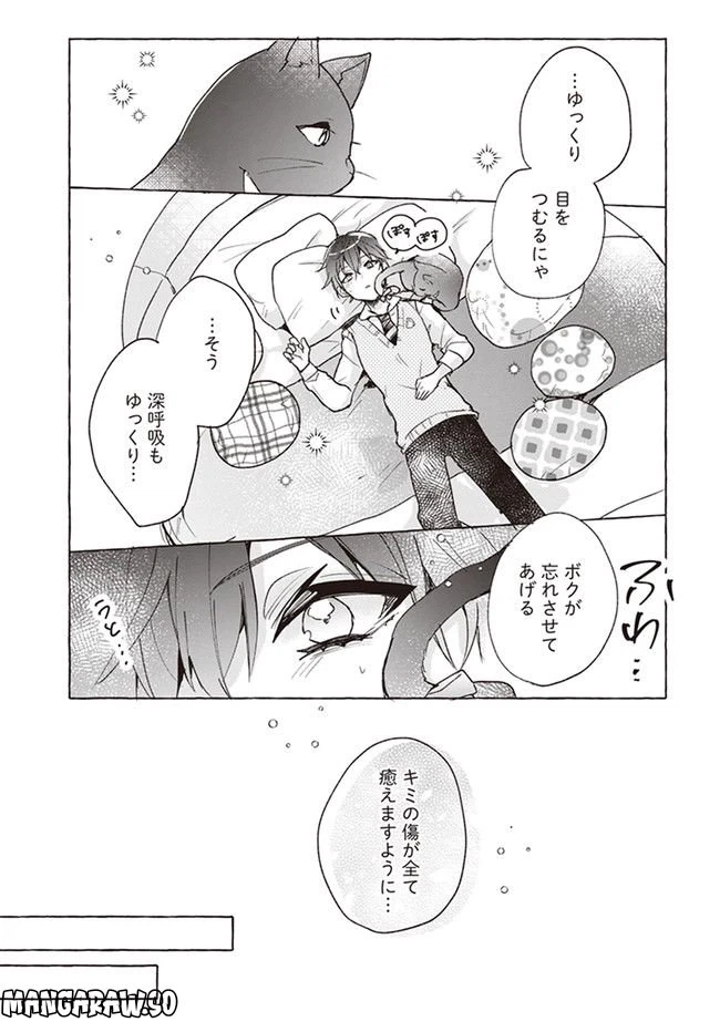 ページ 3 — 第3話