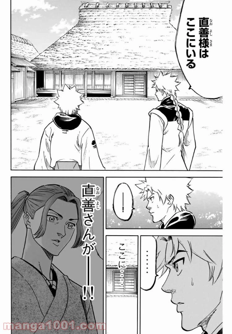 ページ 14 — 第79話
