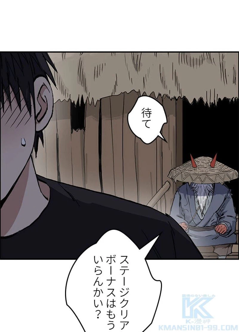ページ 7 — 第226話