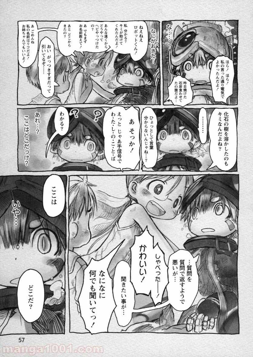 ページ 3 — 第3話