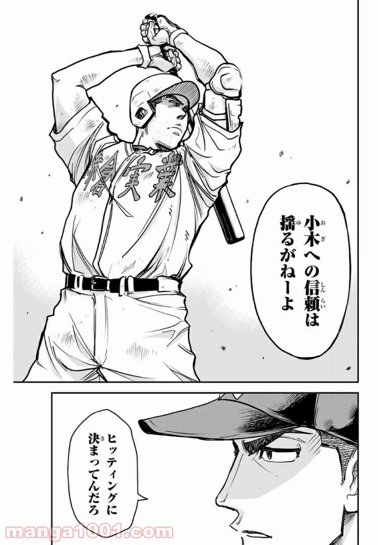 ページ 9 — 第25話