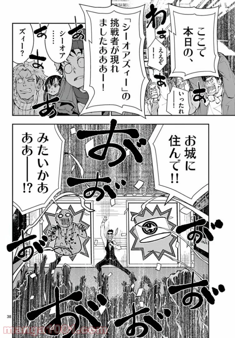 ページ 15 — 第32.2話
