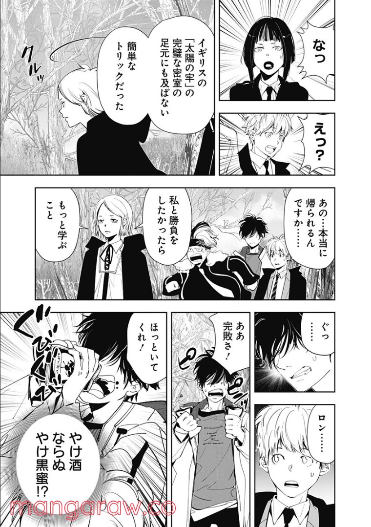 ページ 13 — 第53話