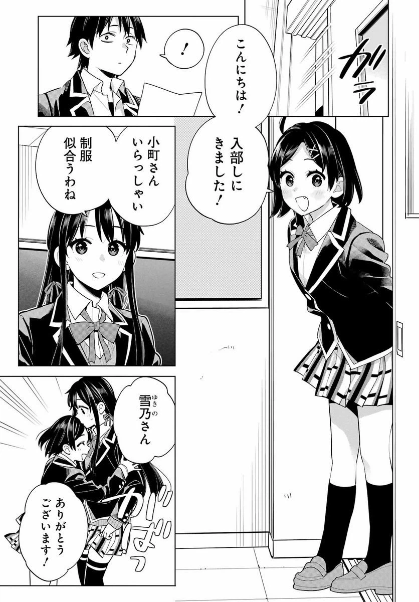 ページ 16 — 第115話