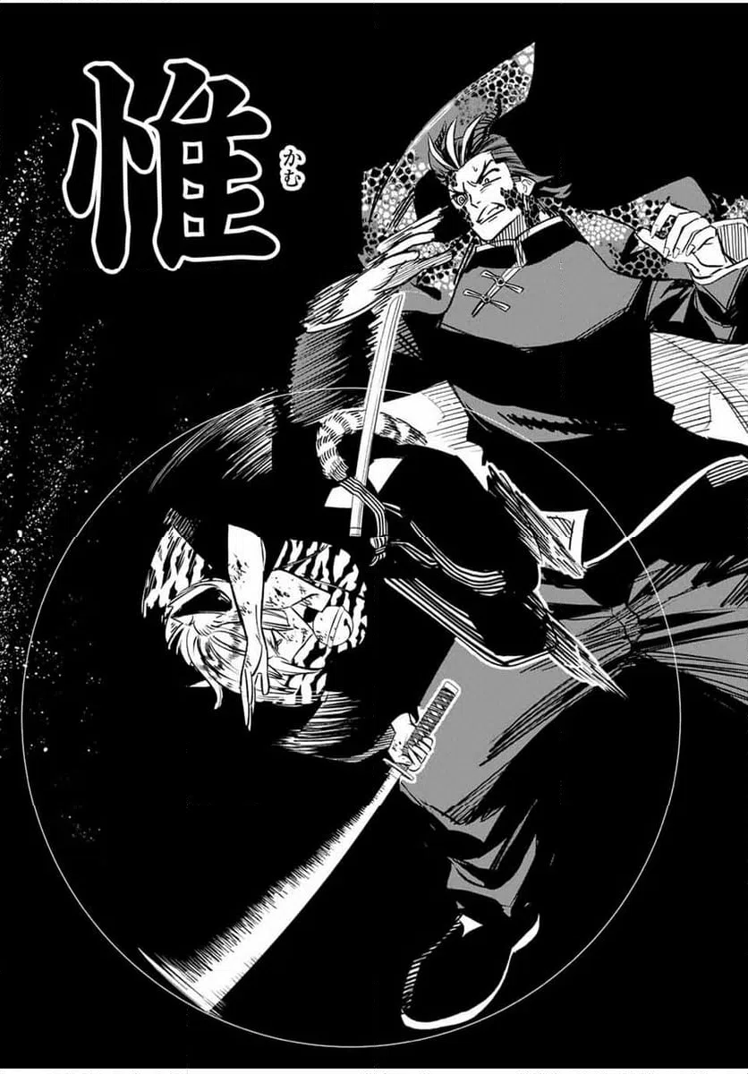 ページ 14 — 第109.1話