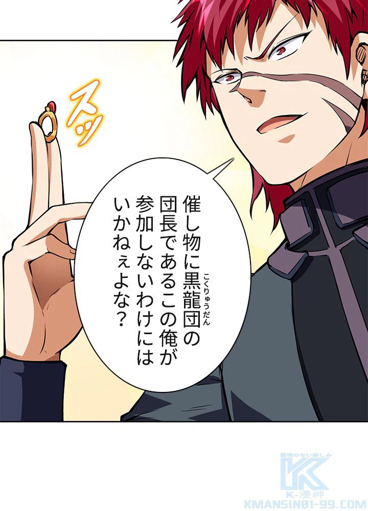 ページ 20 — 第158話