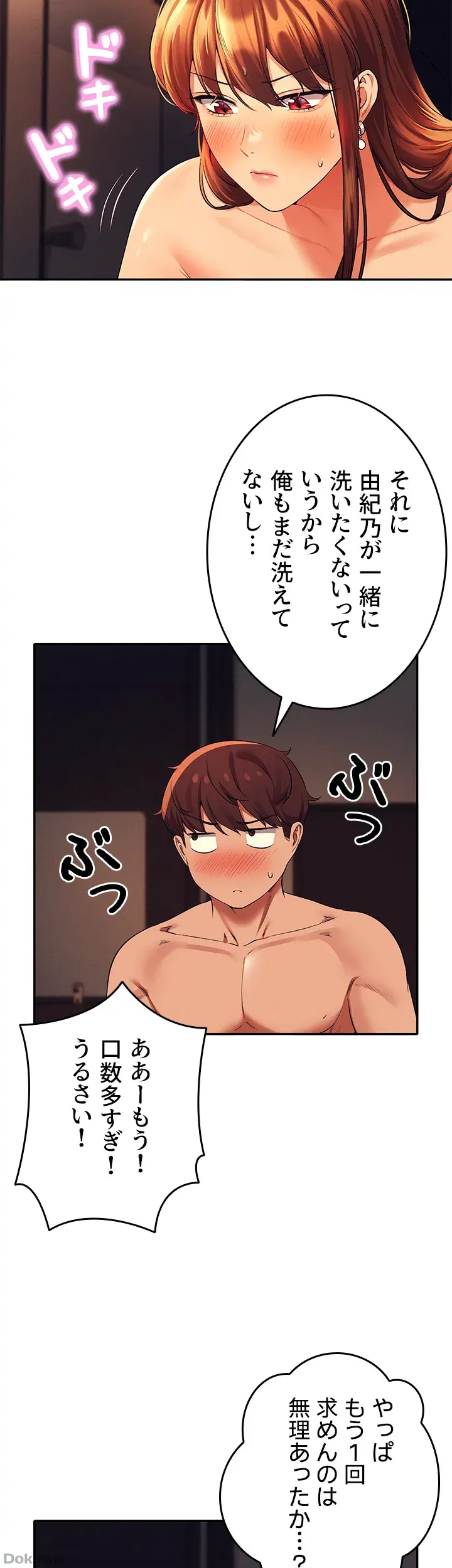 ページ 7 — 第45話