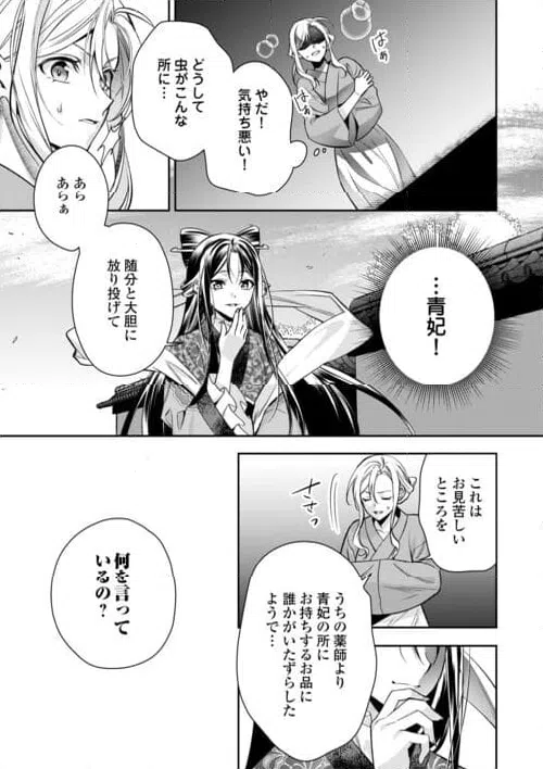 ページ 11 — 第22話