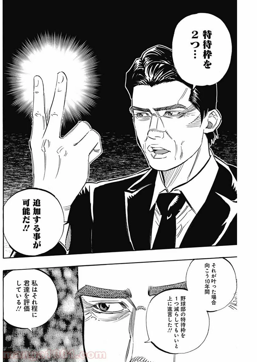 ページ 14 — 第219話