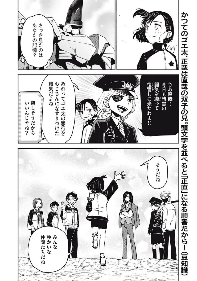 ページ 16 — 第13.2話
