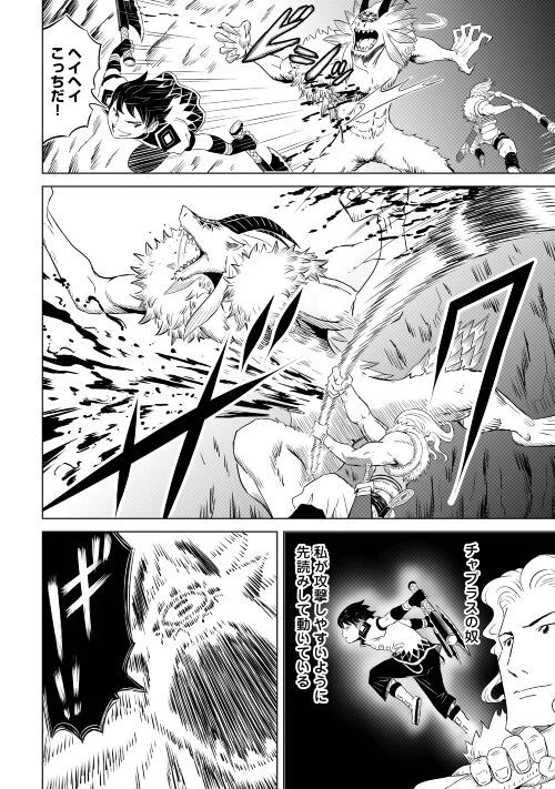 ページ 14 — 第6話