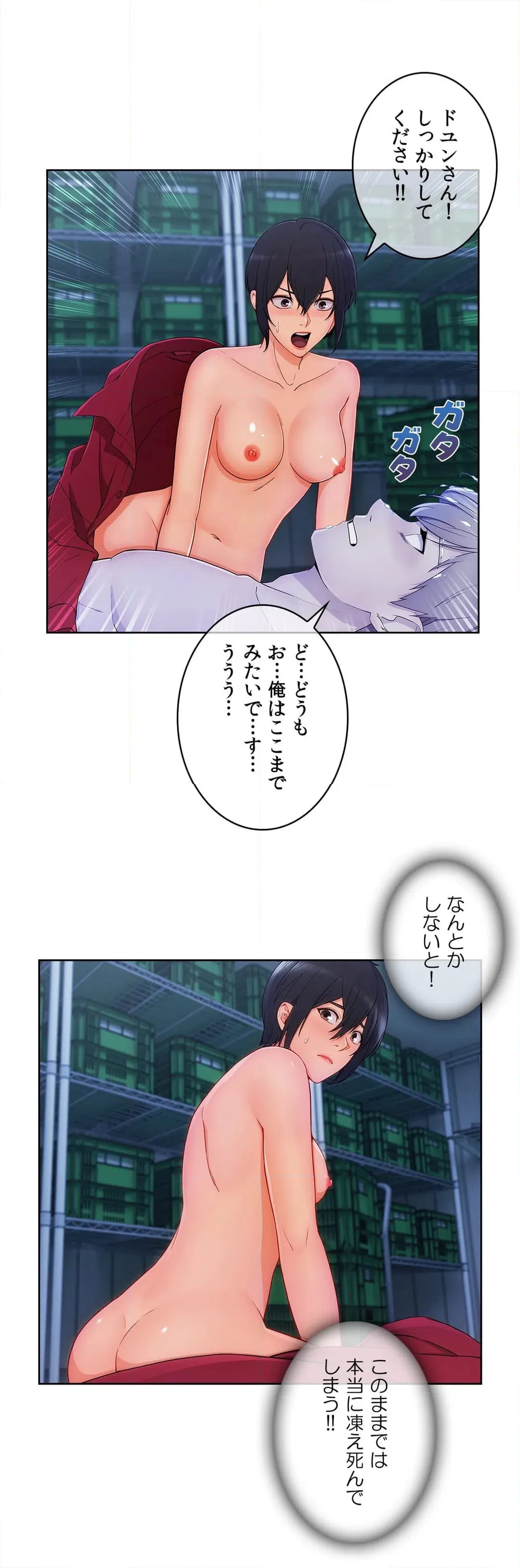 ページ 25 — 第67話