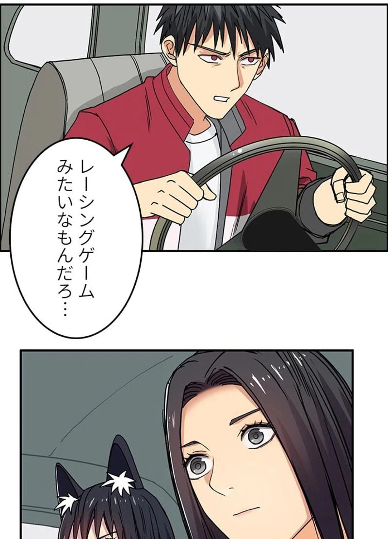 ページ 15 — 第99話