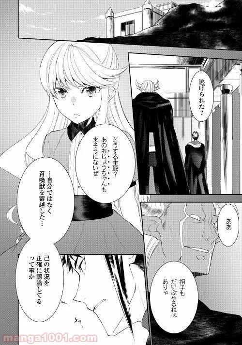 ページ 24 — 第29話