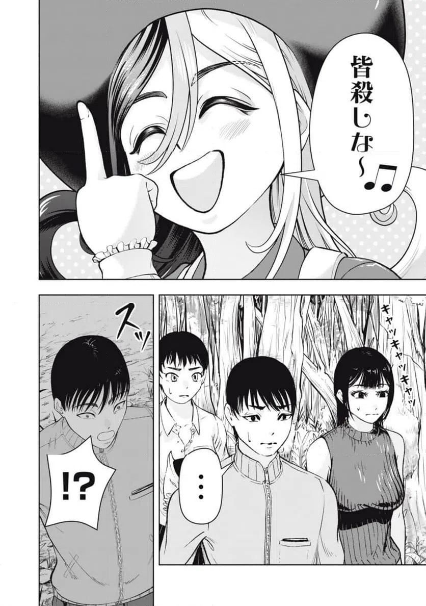 ページ 12 — 第13話