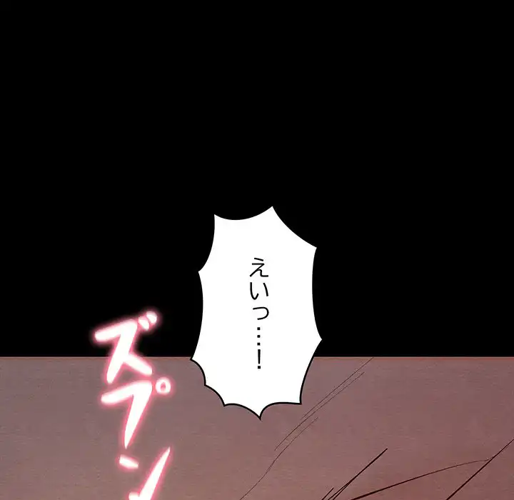 ページ 15 — 第14話