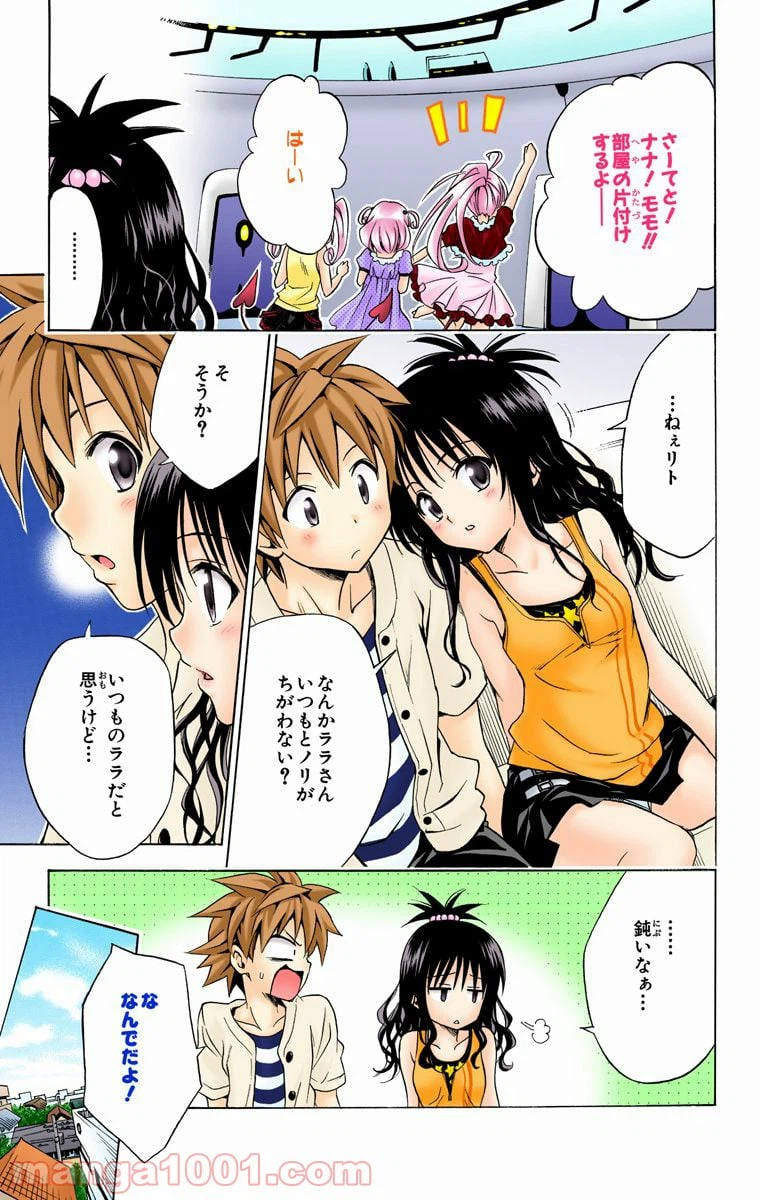 ページ 11 — 第122話