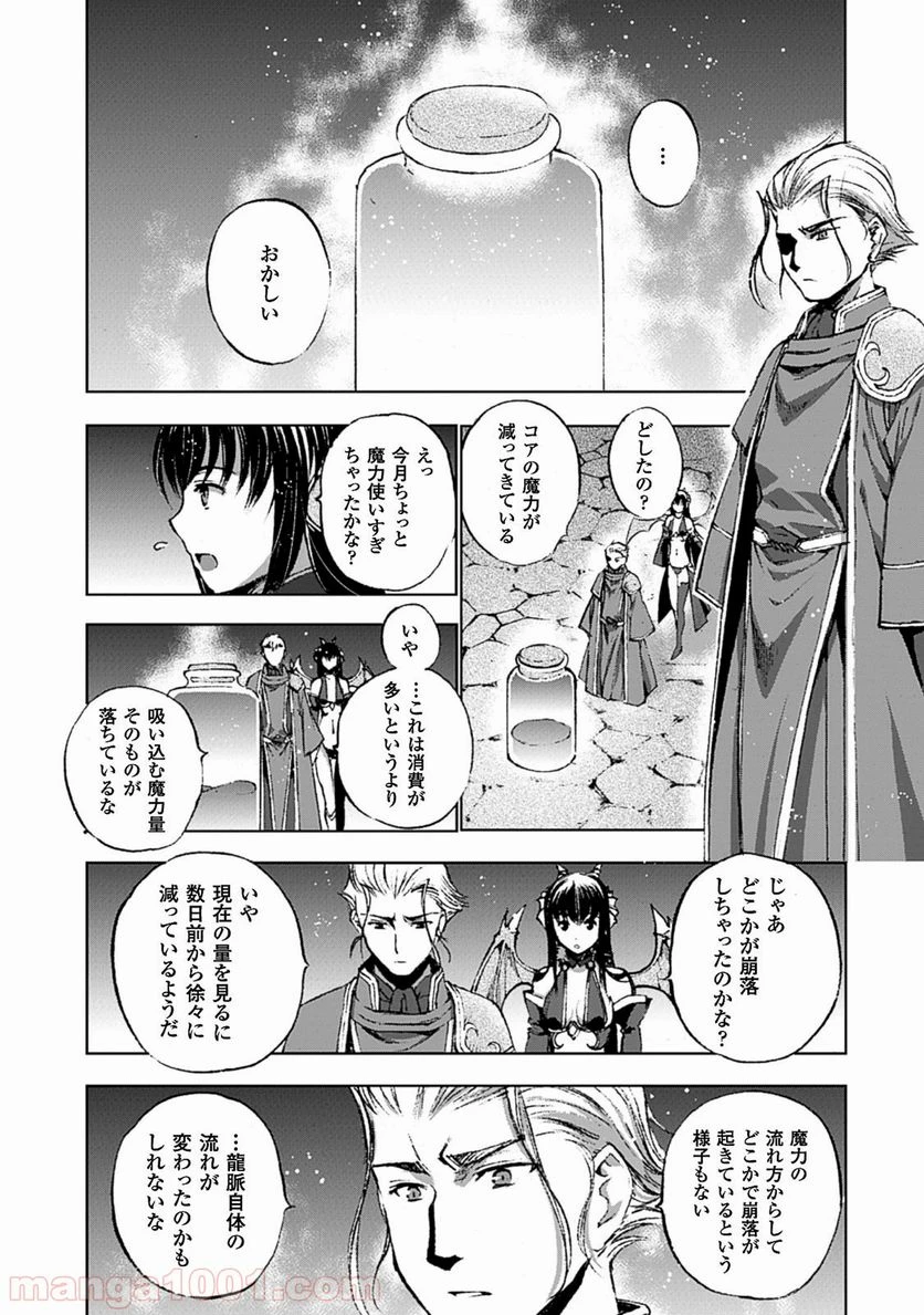 ページ 5 — 第13話