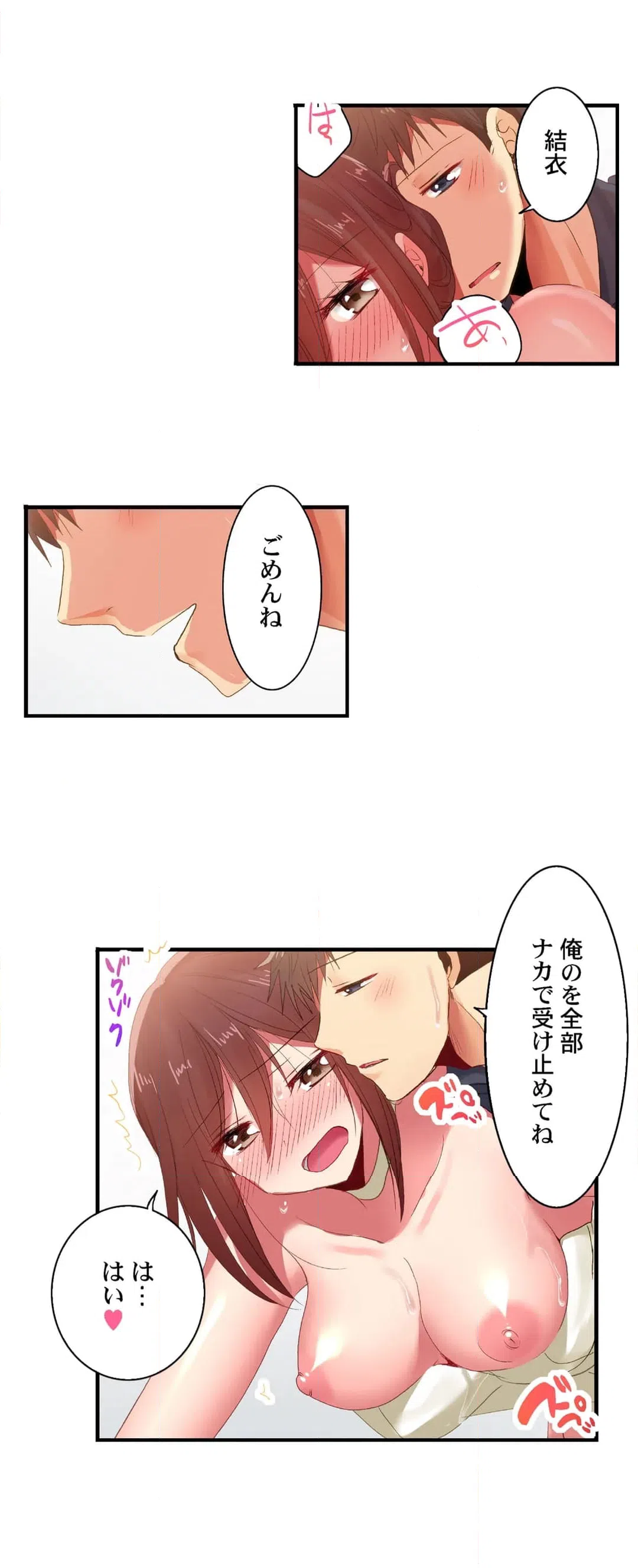 ページ 12 — 第117話