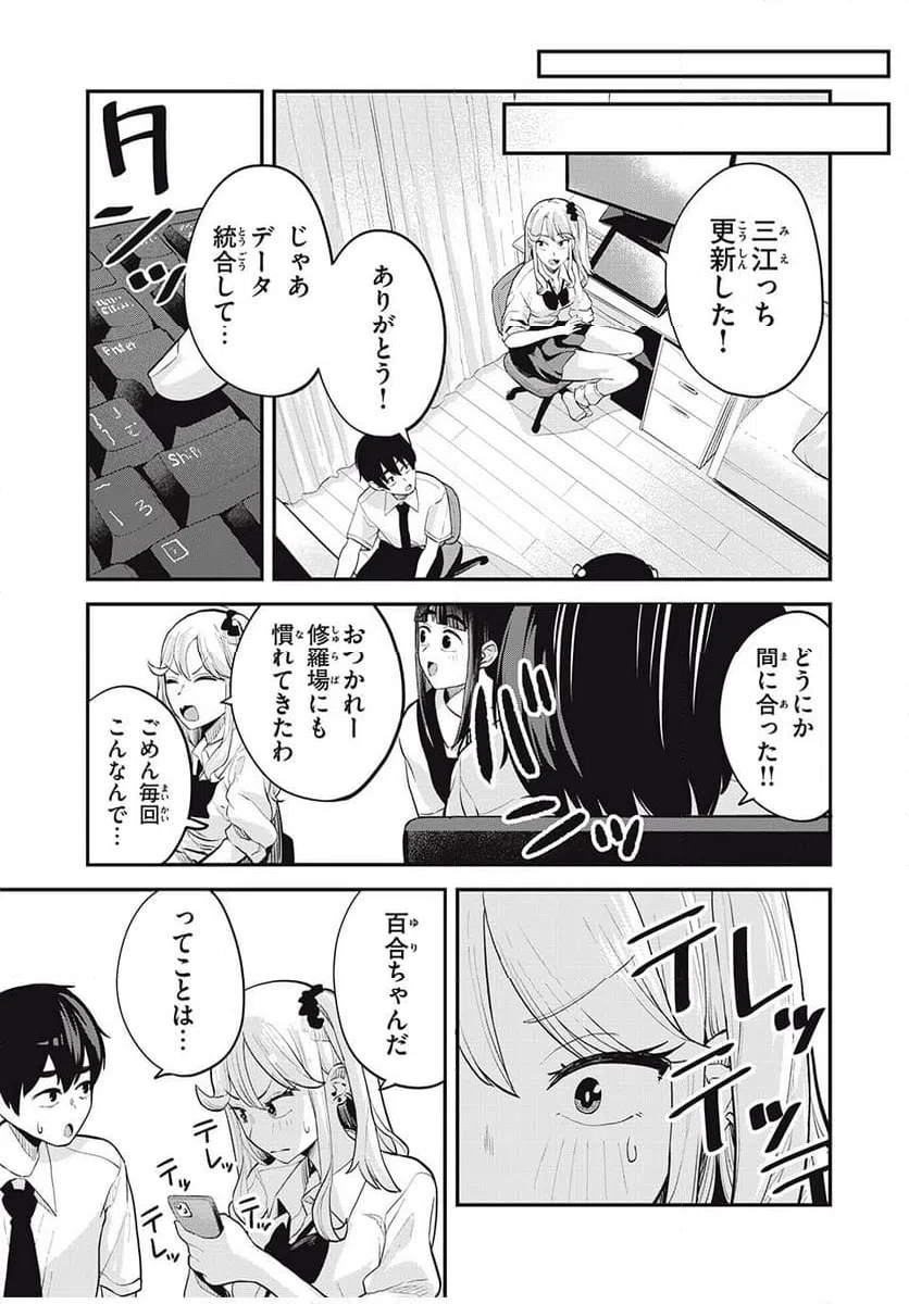 ページ 11 — 第29話