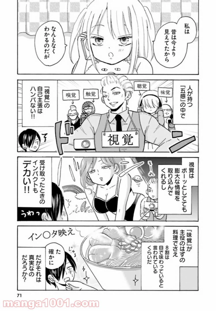 ページ 5 — 第9話