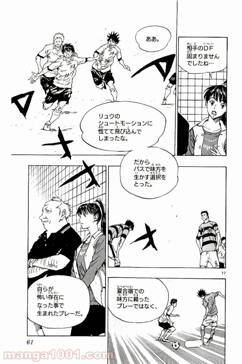 ページ 17 — 第210話