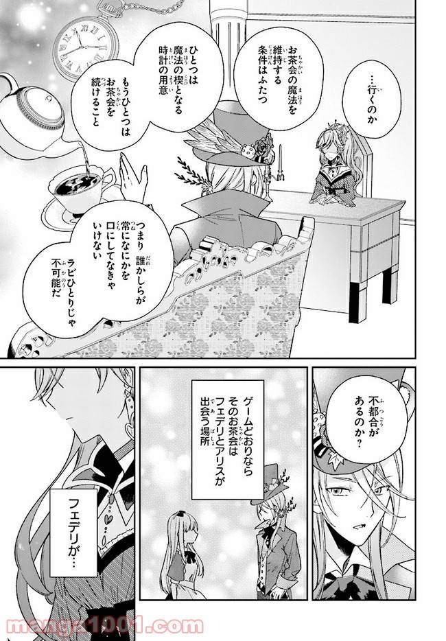 ページ 9 — 第3.2話