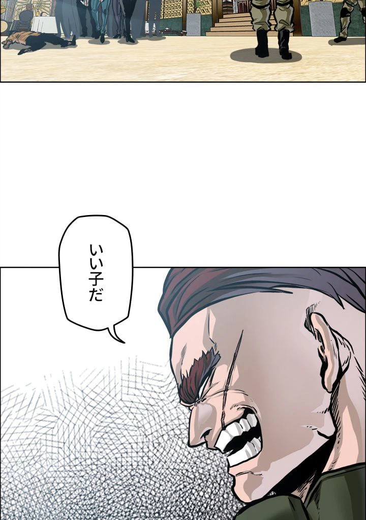 ページ 9 — 第210話