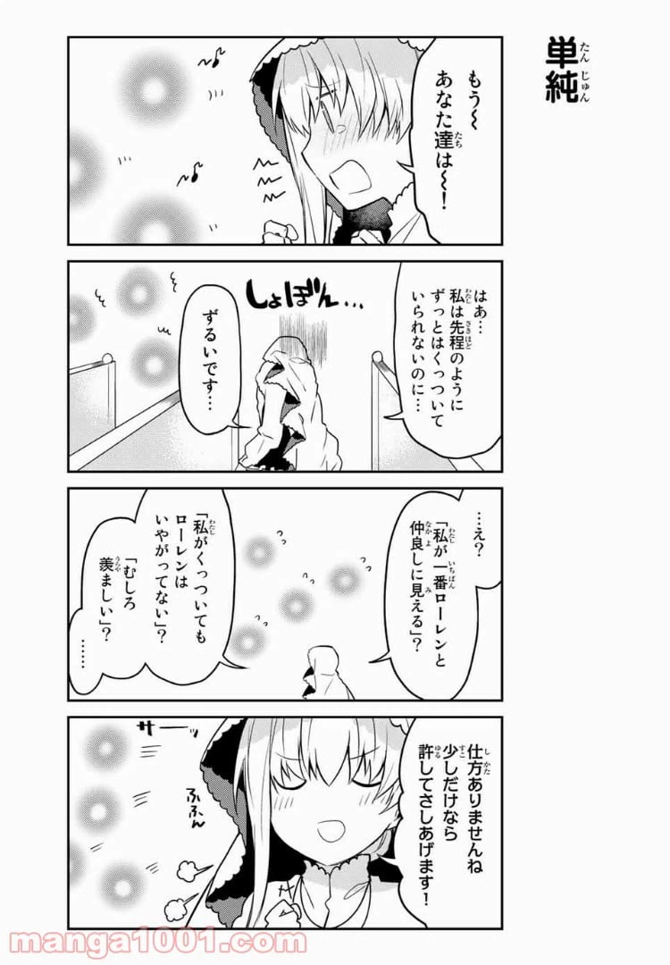 ページ 6 — 第15話