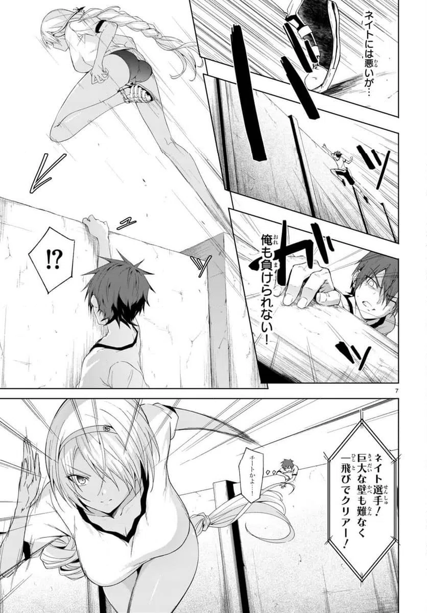 ページ 7 — 第39話