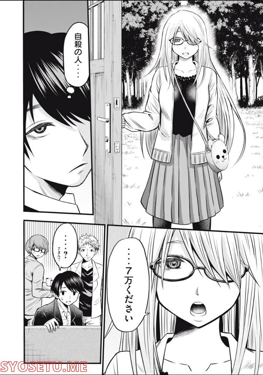 ページ 19 — 第1話