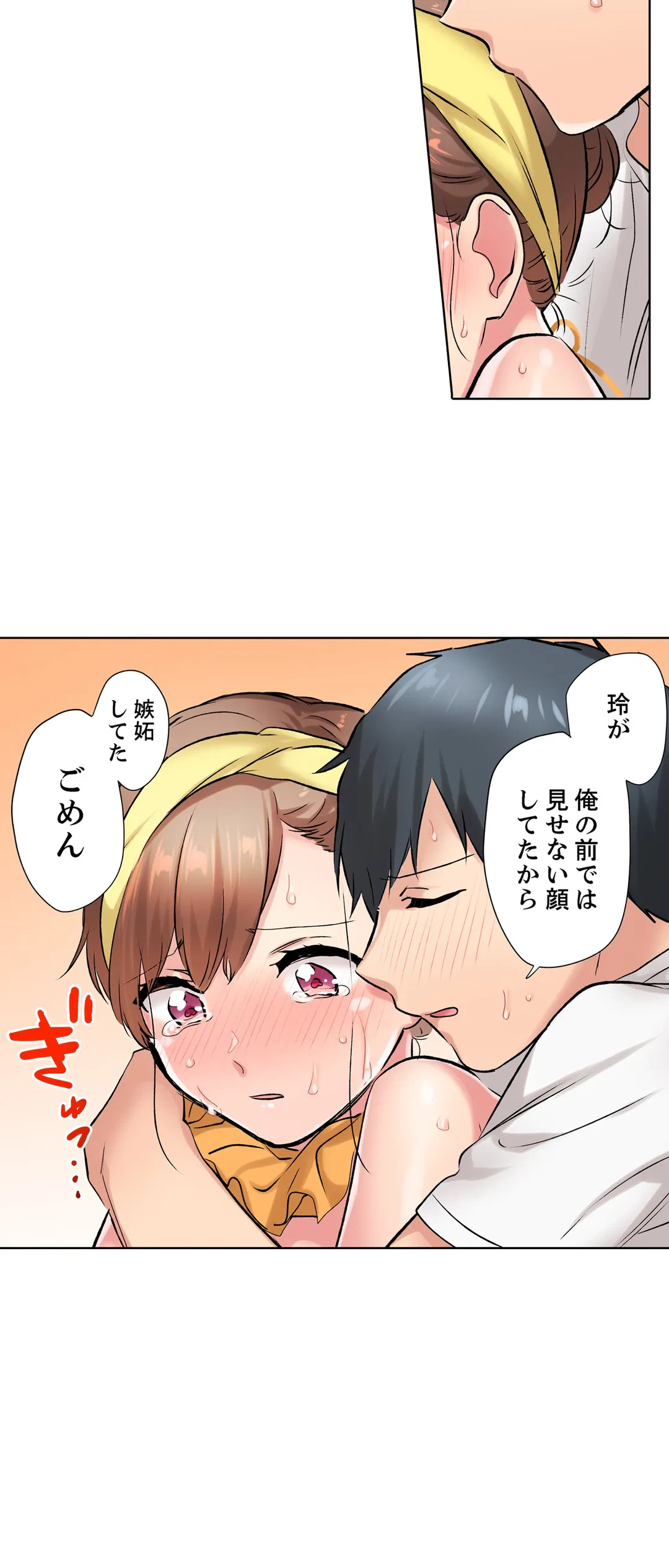 ページ 22 — 第11話