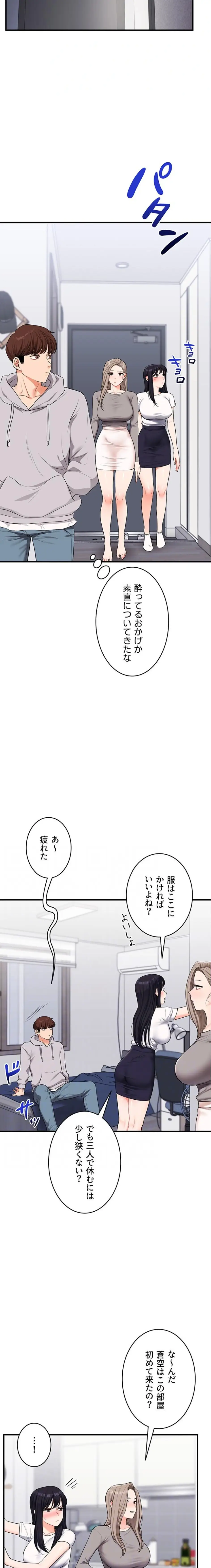 ページ 14 — 第101話