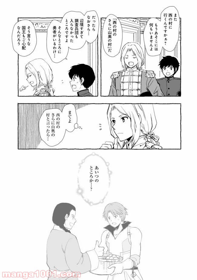 ページ 13 — 第3.2話
