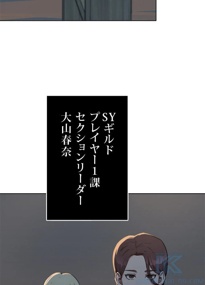 ページ 20 — 第4話